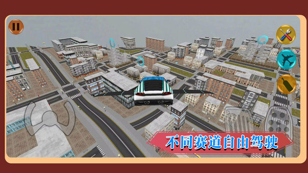 城市竞速驾驶手机版展示图1