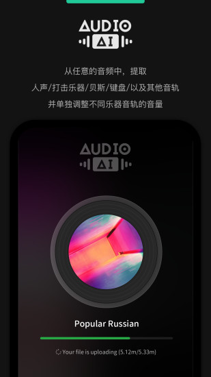 Audio Jam展示图2
