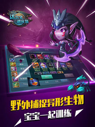 达尔文进化岛展示图1
