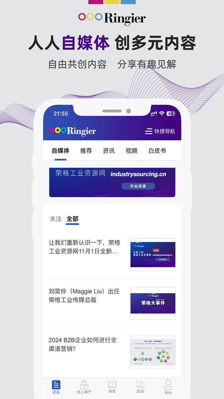 荣格工业资源app展示图4