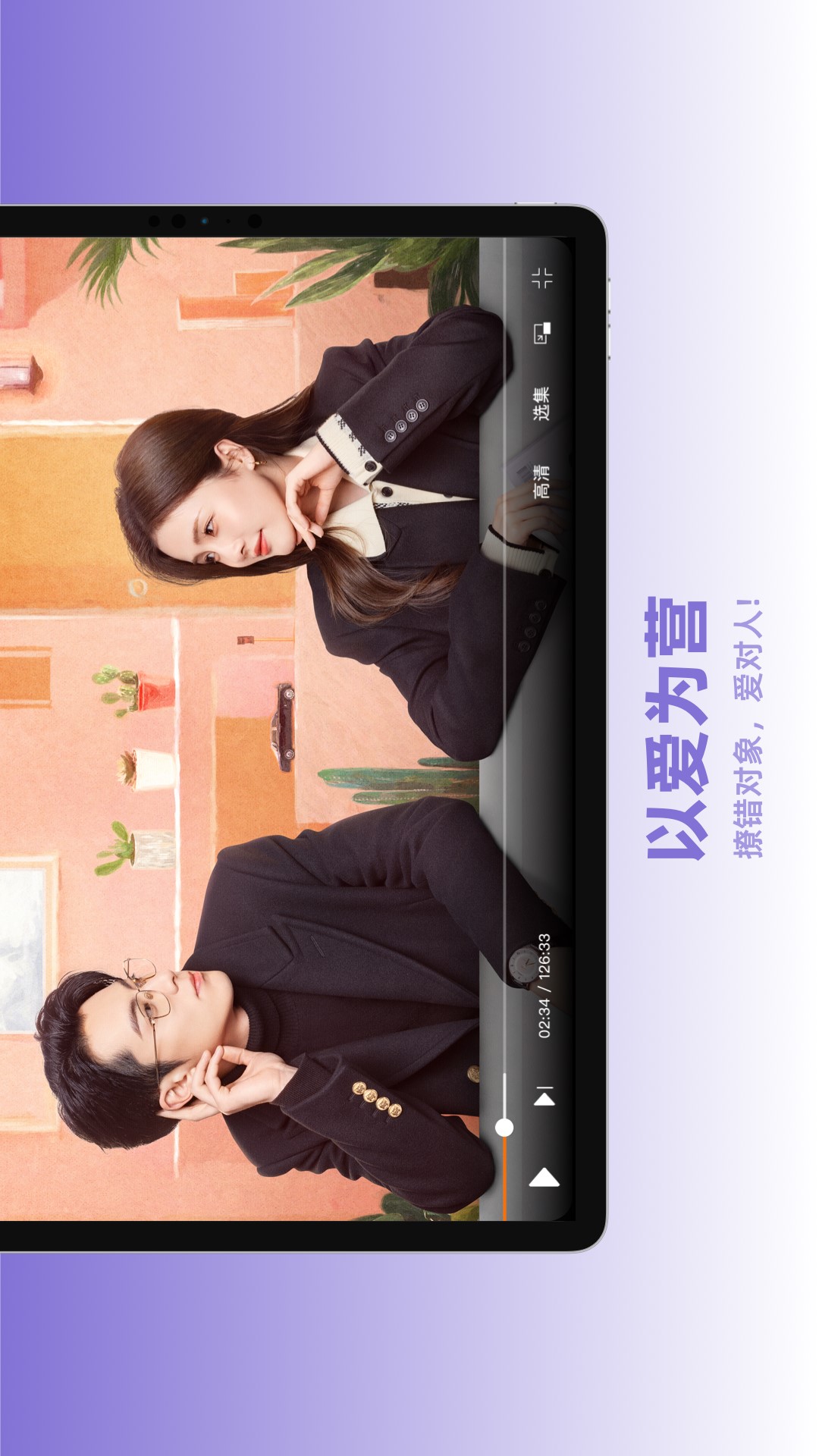 芒果TV HD展示图2