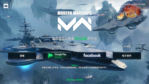 现代战舰正版展示图5