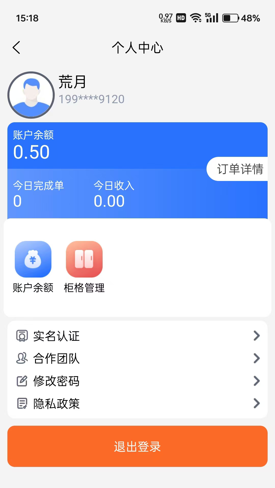 爱客司骑手端展示图1