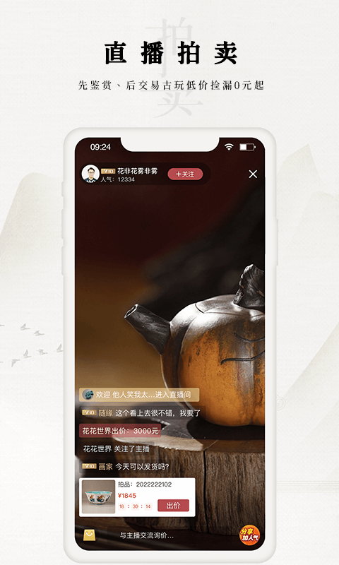 域鉴app展示图2
