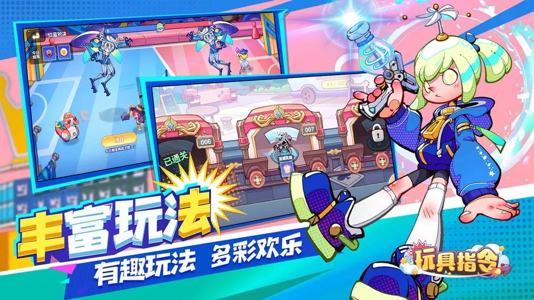 玩具指令汉化版展示图1