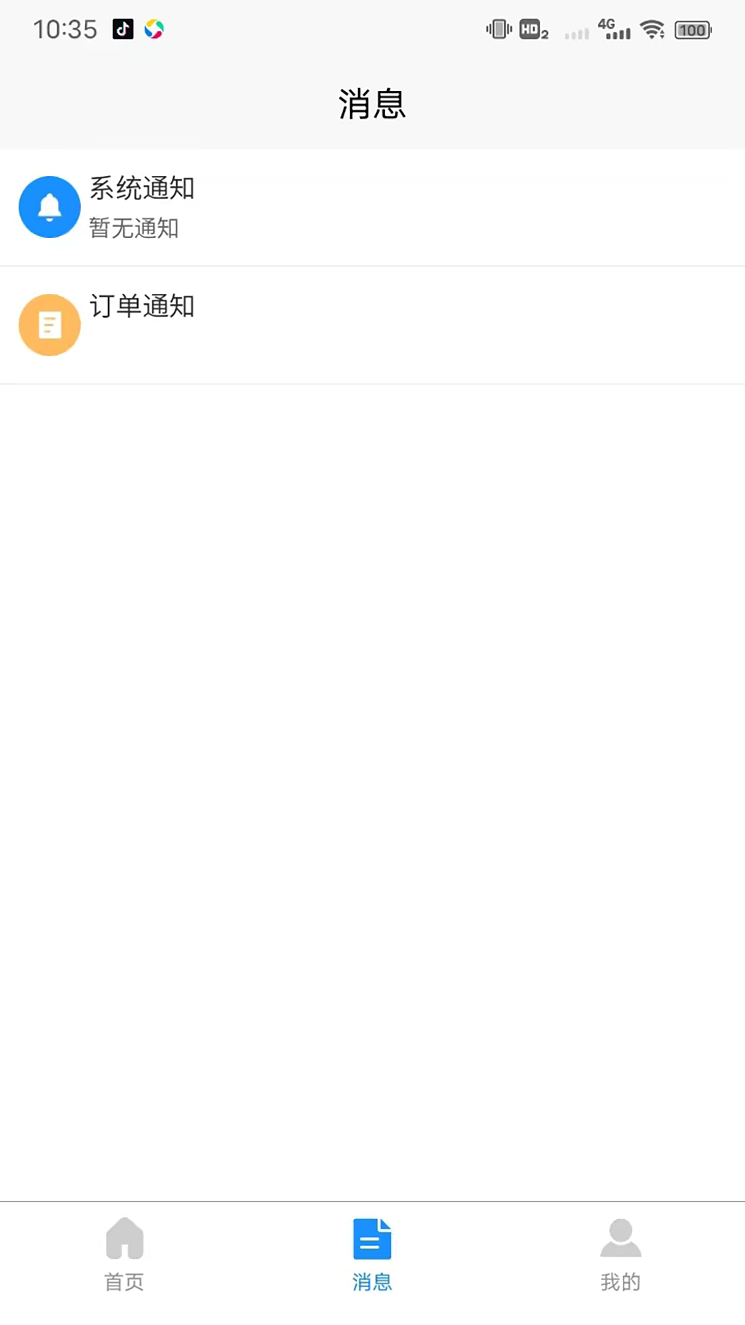 派单小助手展示图2