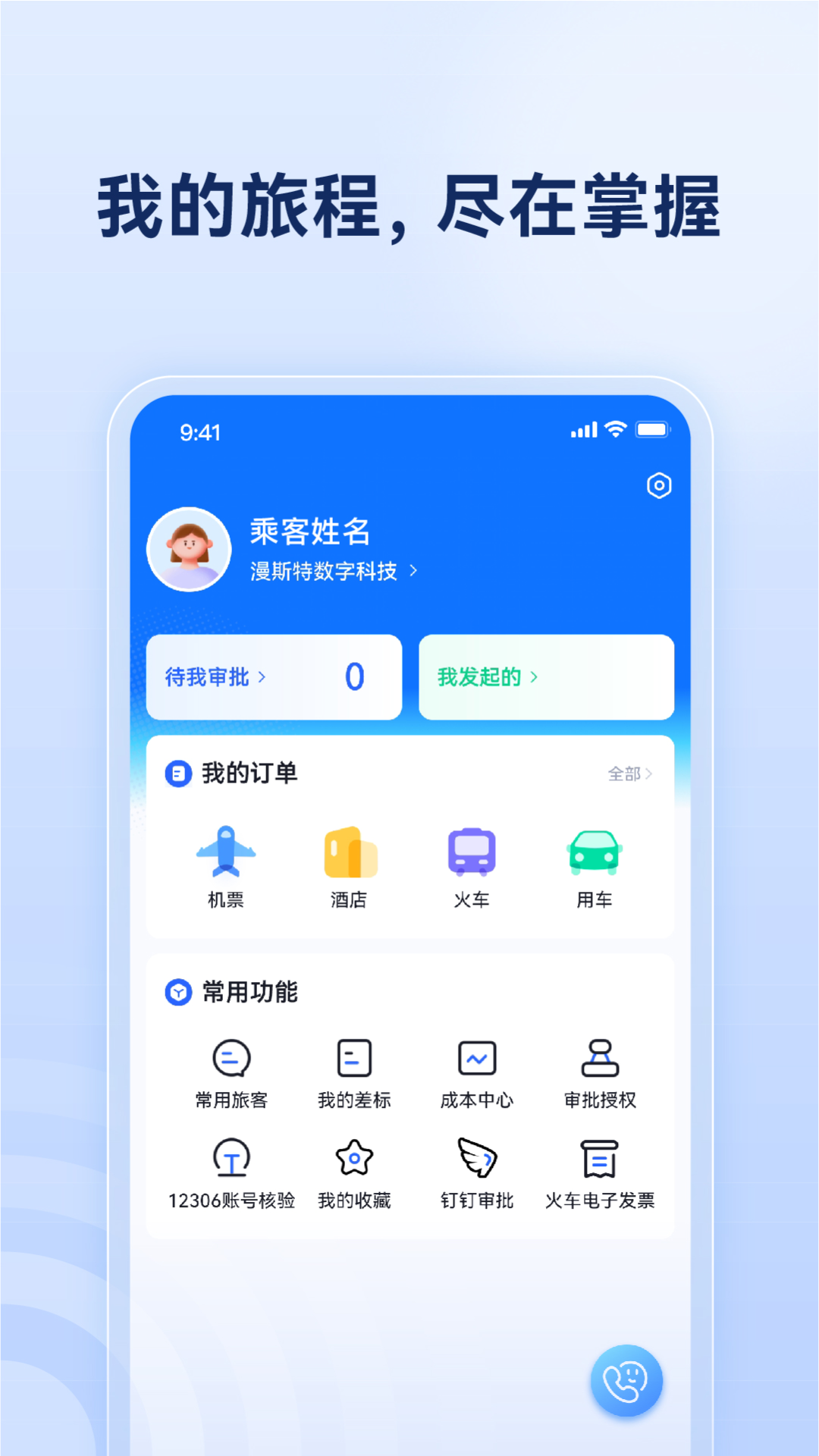 烟台航空包机展示图4