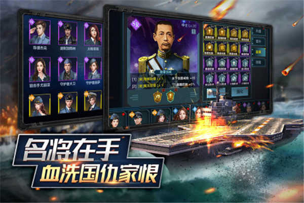 舰队指挥官展示图4