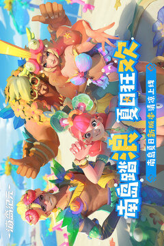 海岛纪元正版展示图4