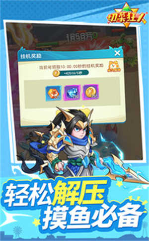 切菜狂人九游版展示图4