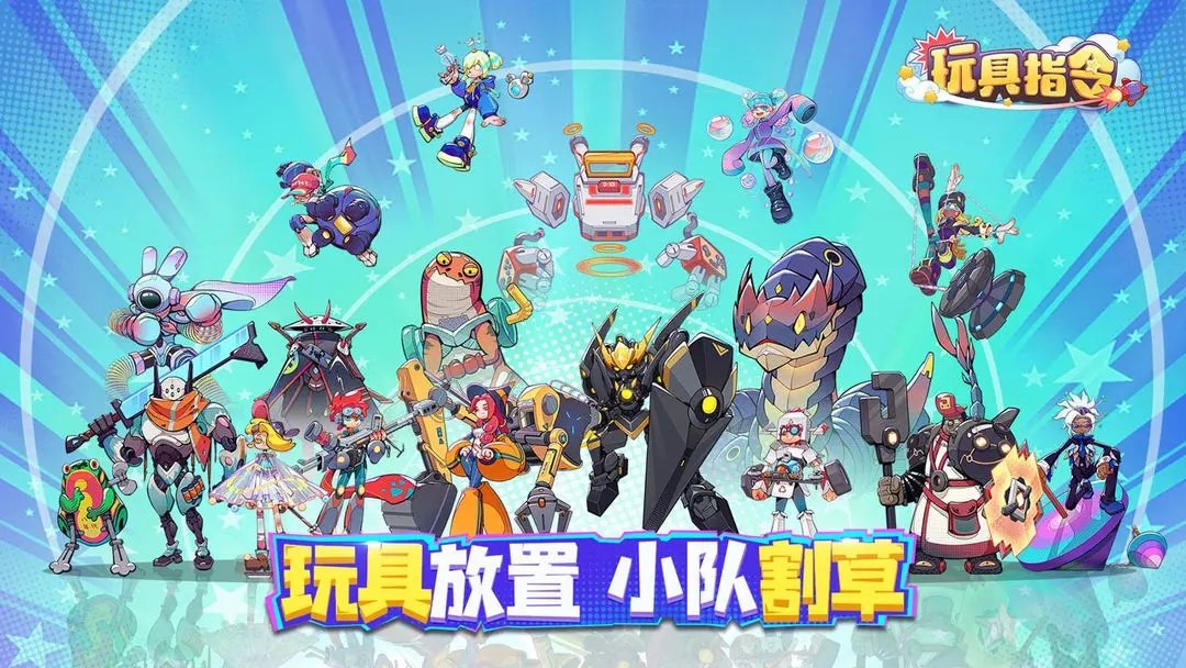 玩具指令汉化版展示图5