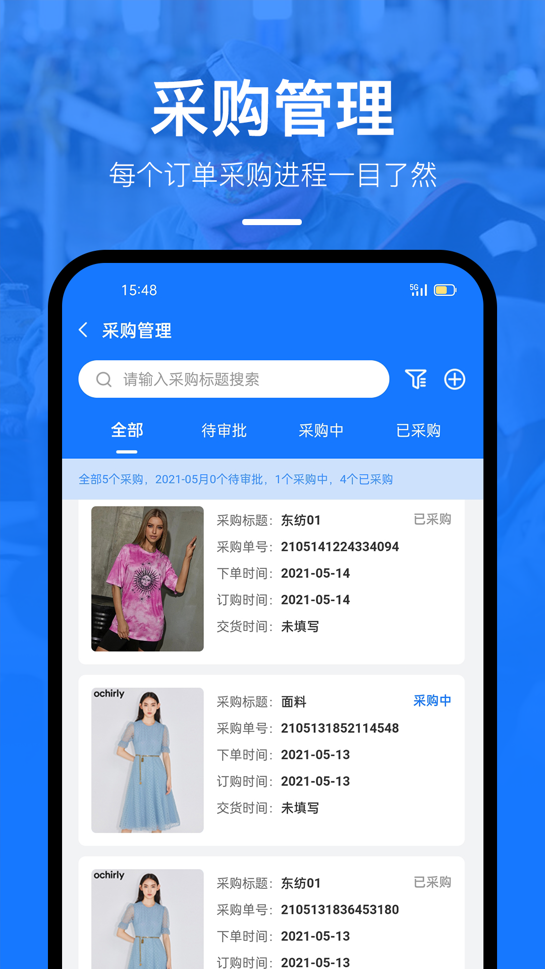 东纺企服系统展示图2