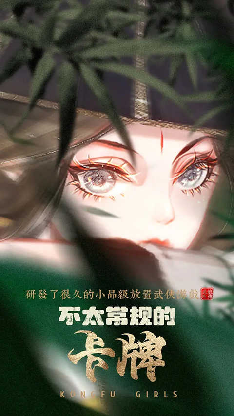 武娘外传展示图2