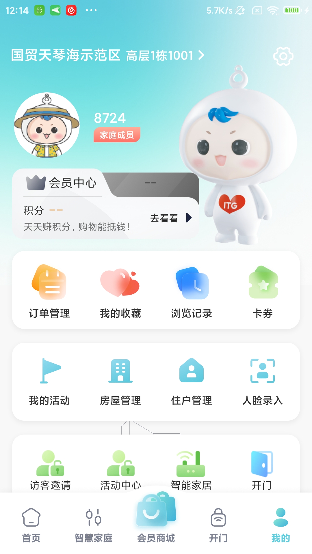 国贸金钥匙会展示图3