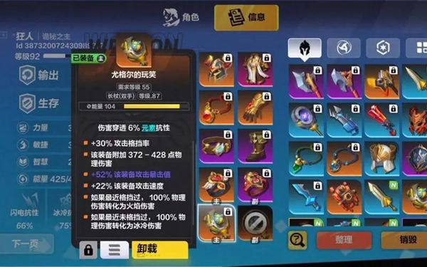 火炬之光无限怎么打装备 装备打造方法