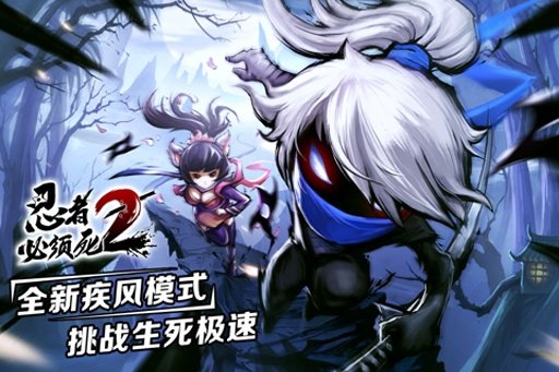 忍者必须死2官服展示图2