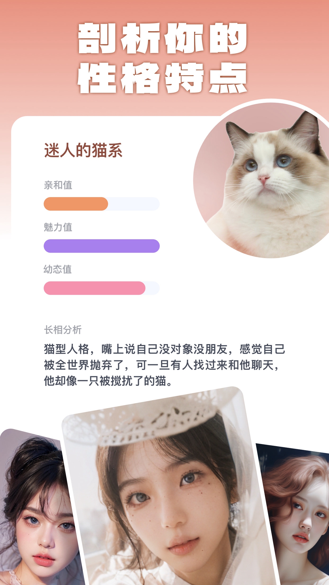 灵魂宠物app展示图3