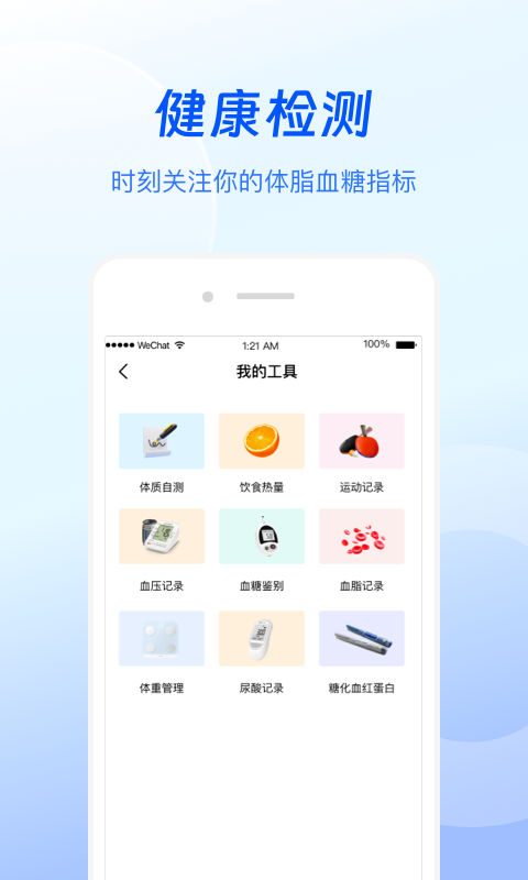 谷医堂健康app展示图3