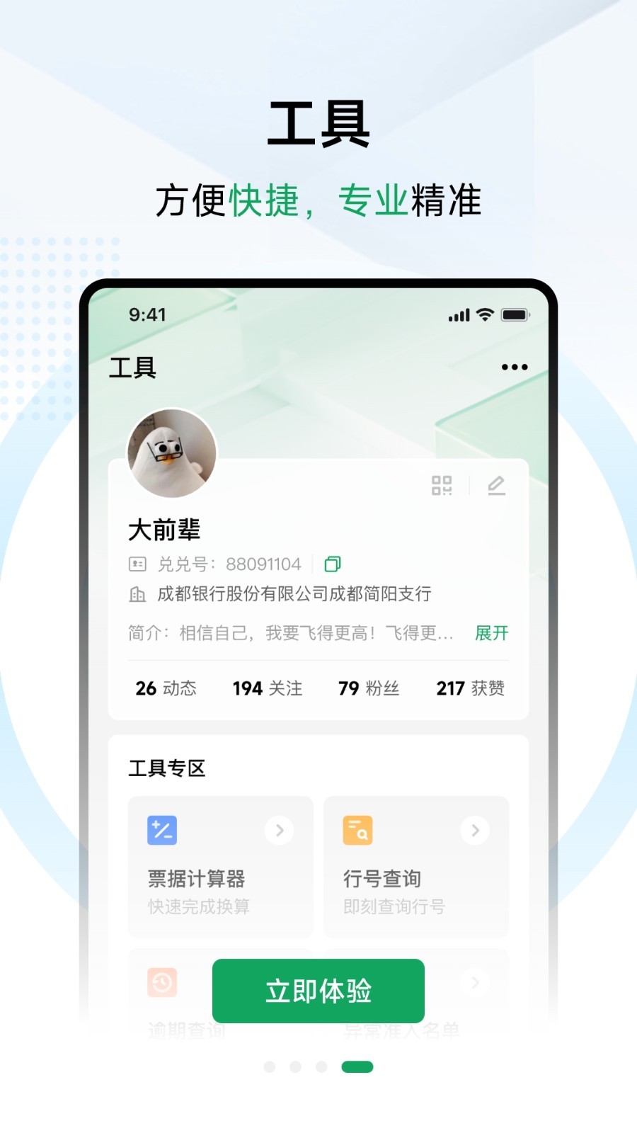 兑兑社区展示图4