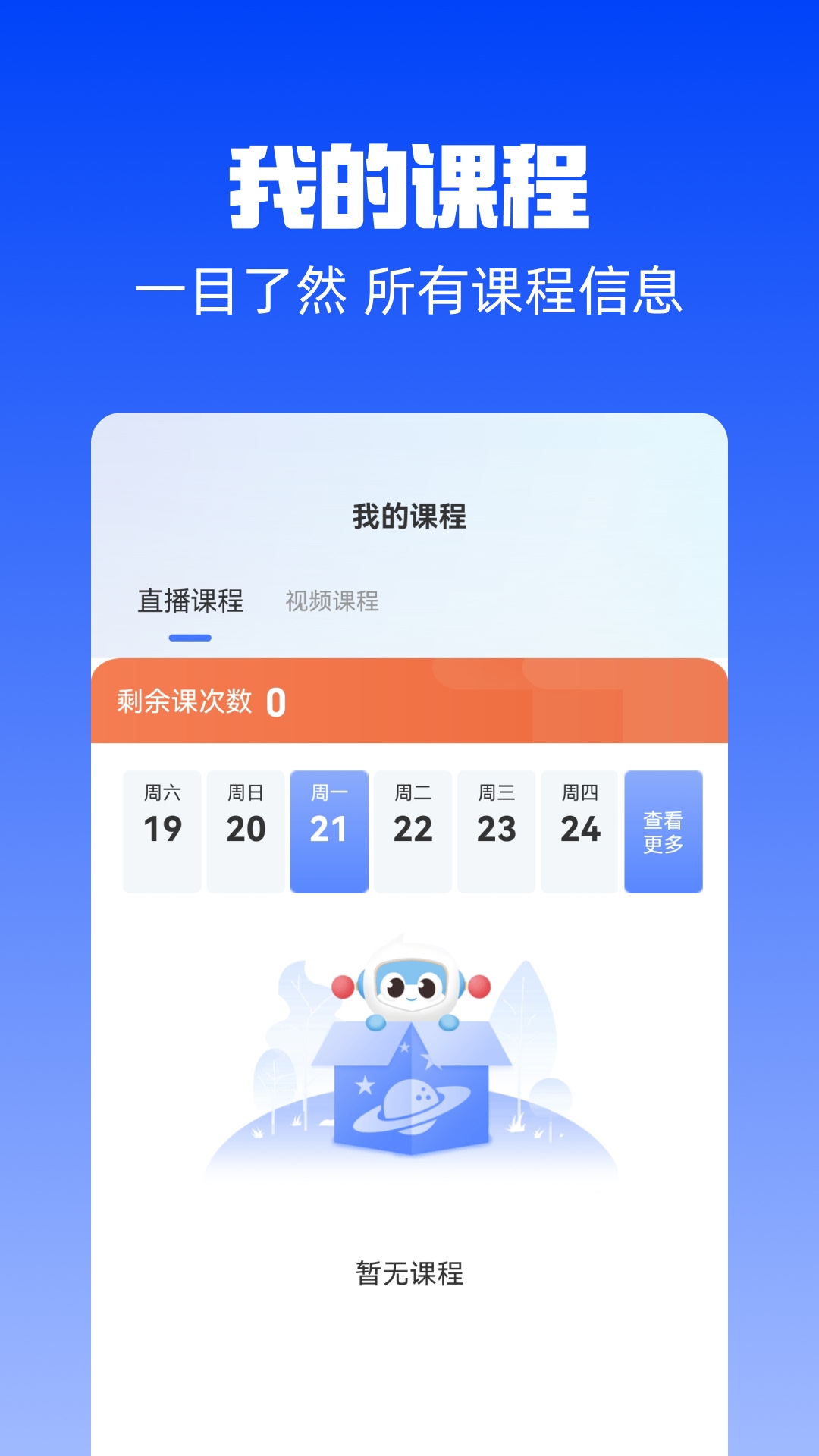 圆桌星球app展示图3