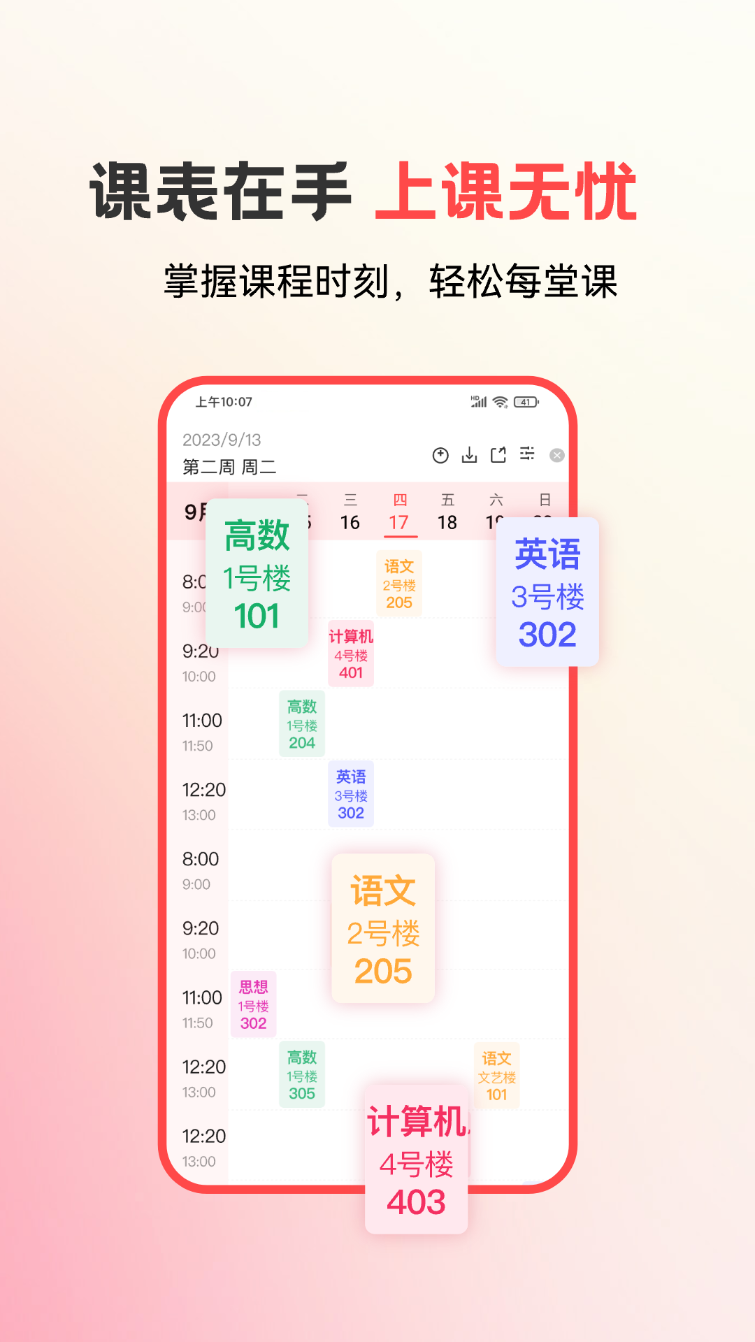 易校园展示图3