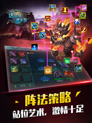 达尔文进化岛展示图2