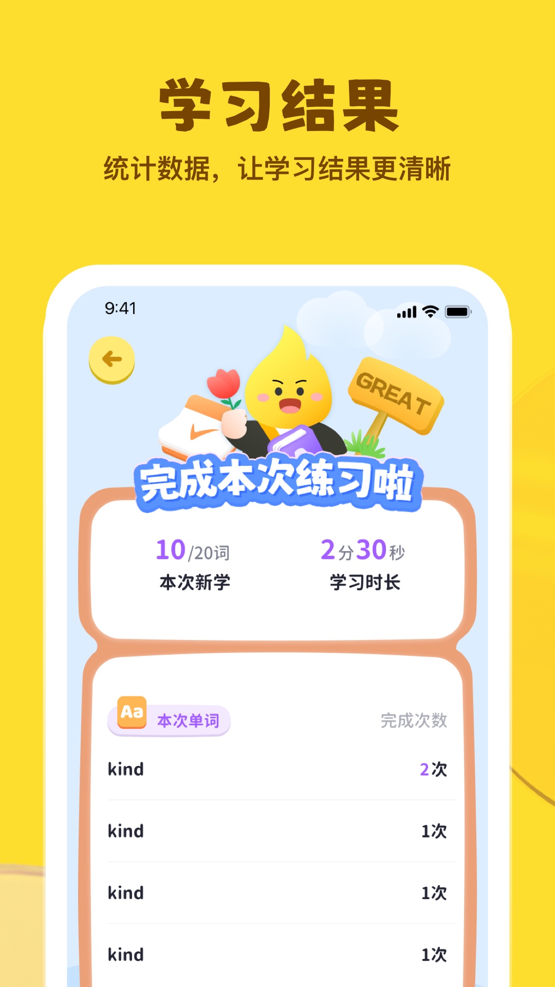 星火学app展示图4