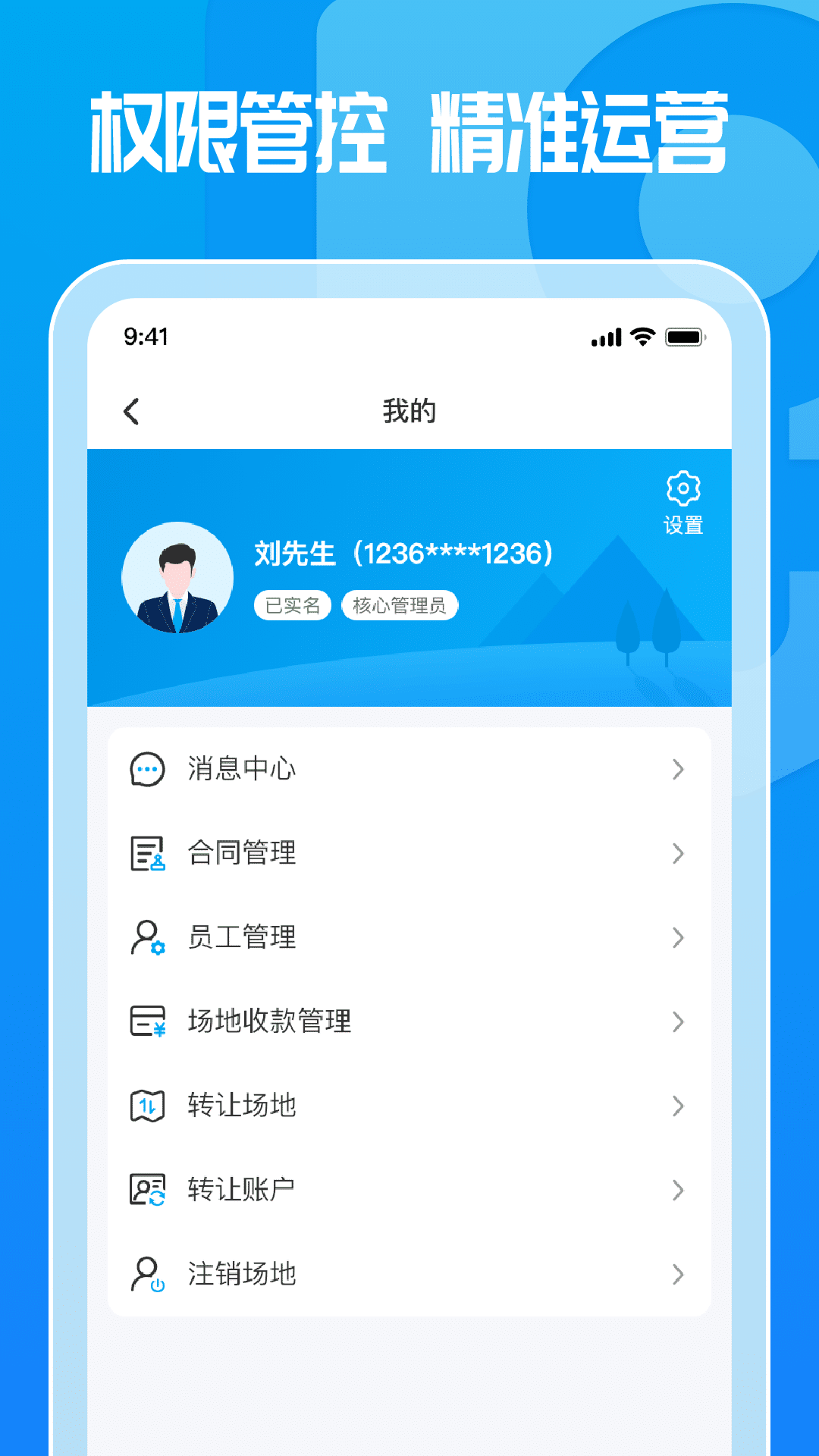 这锂运营展示图4