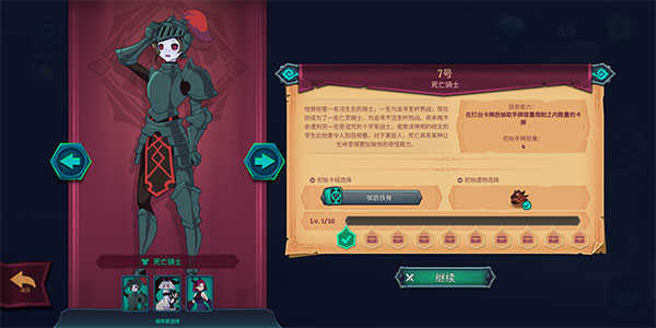 魔君致命错误展示图3