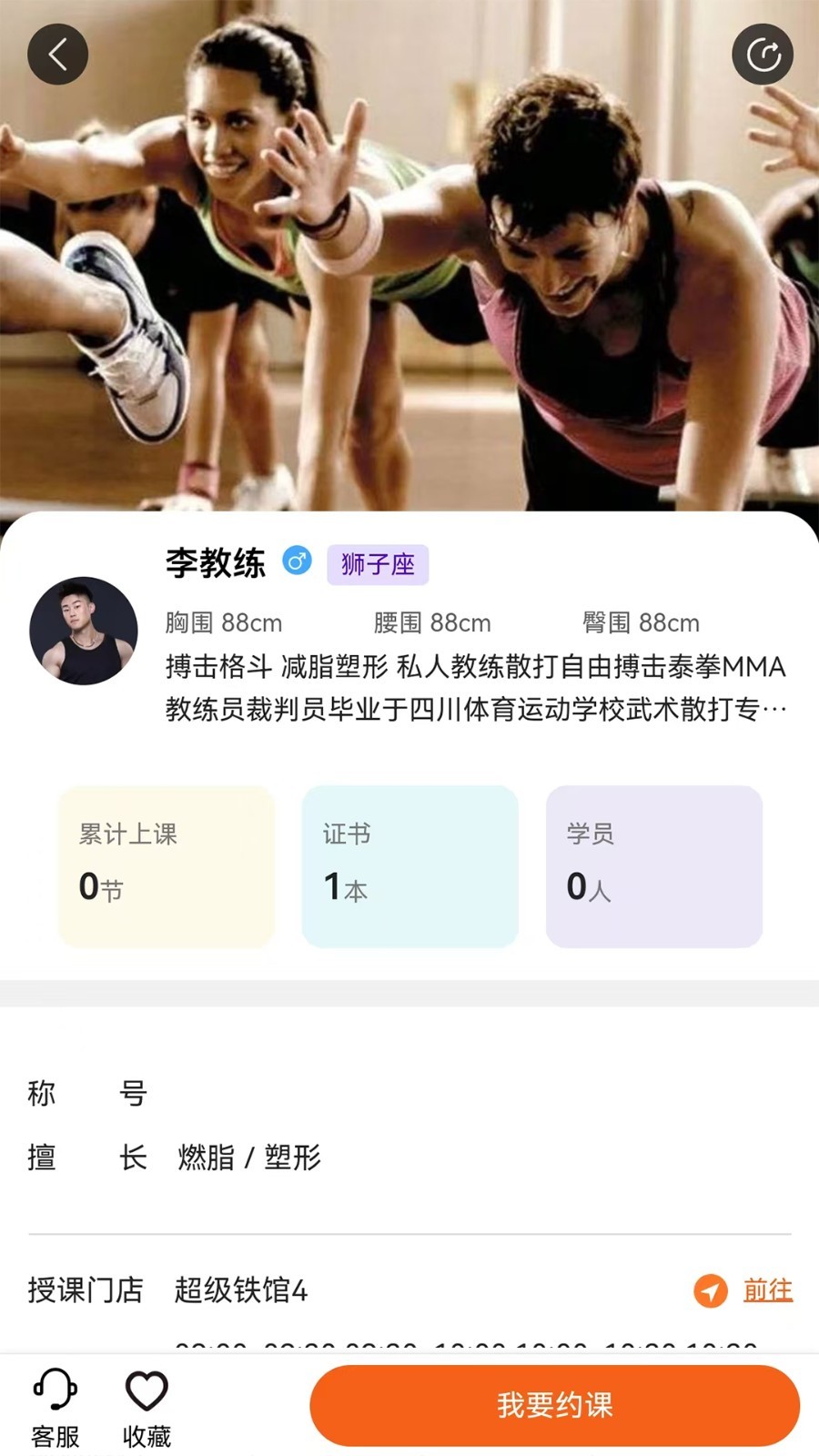 银锐健身app展示图3