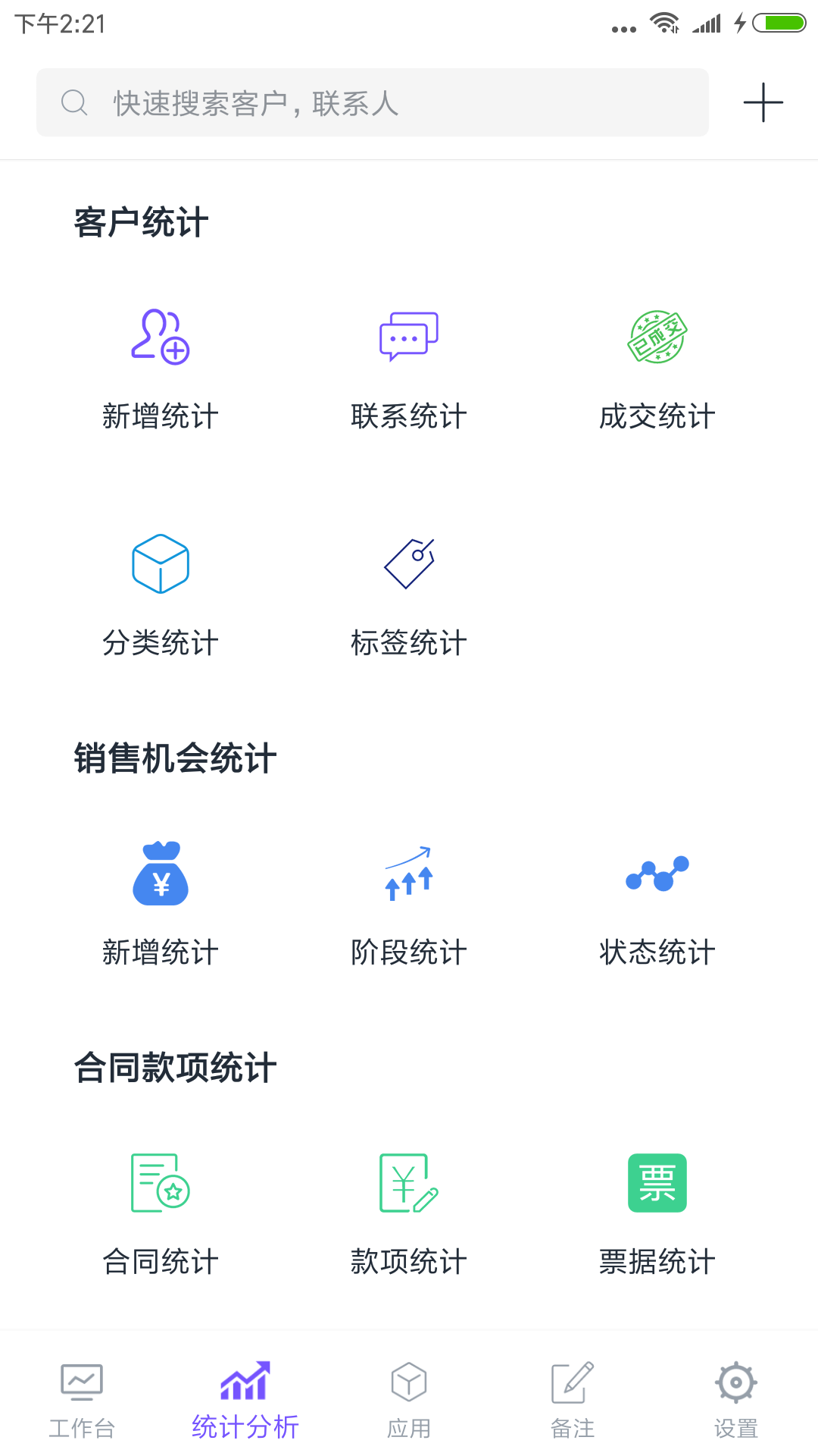 企客宝展示图2