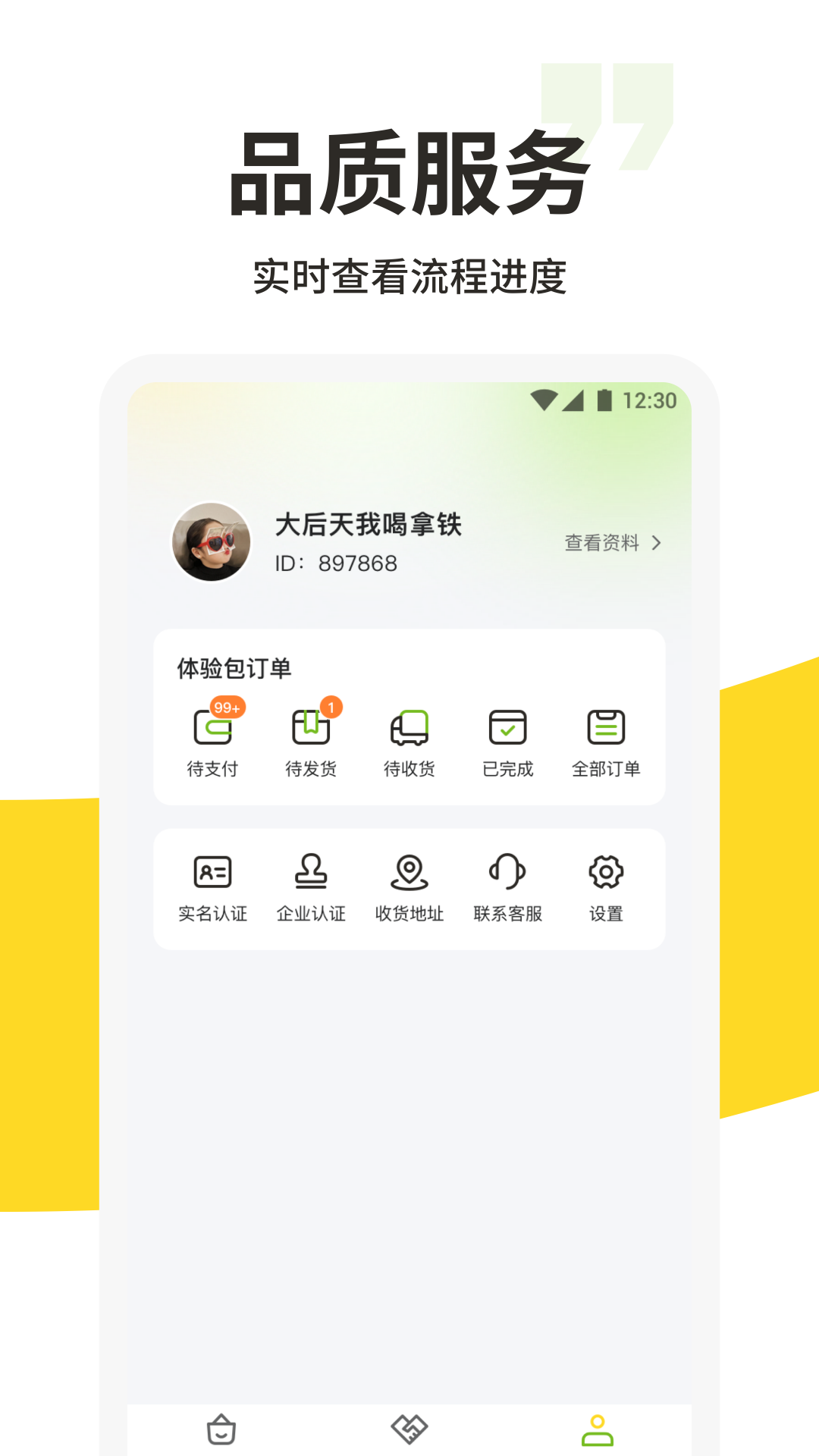 213集市app展示图4