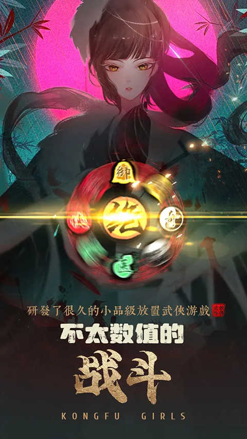 武娘外传展示图5