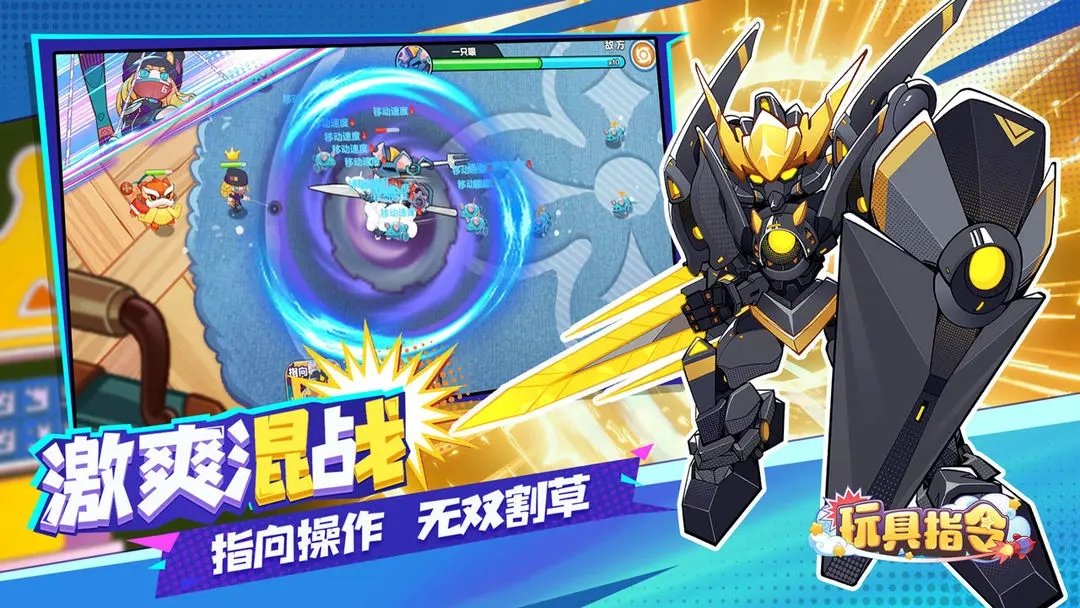 玩具指令汉化版展示图4