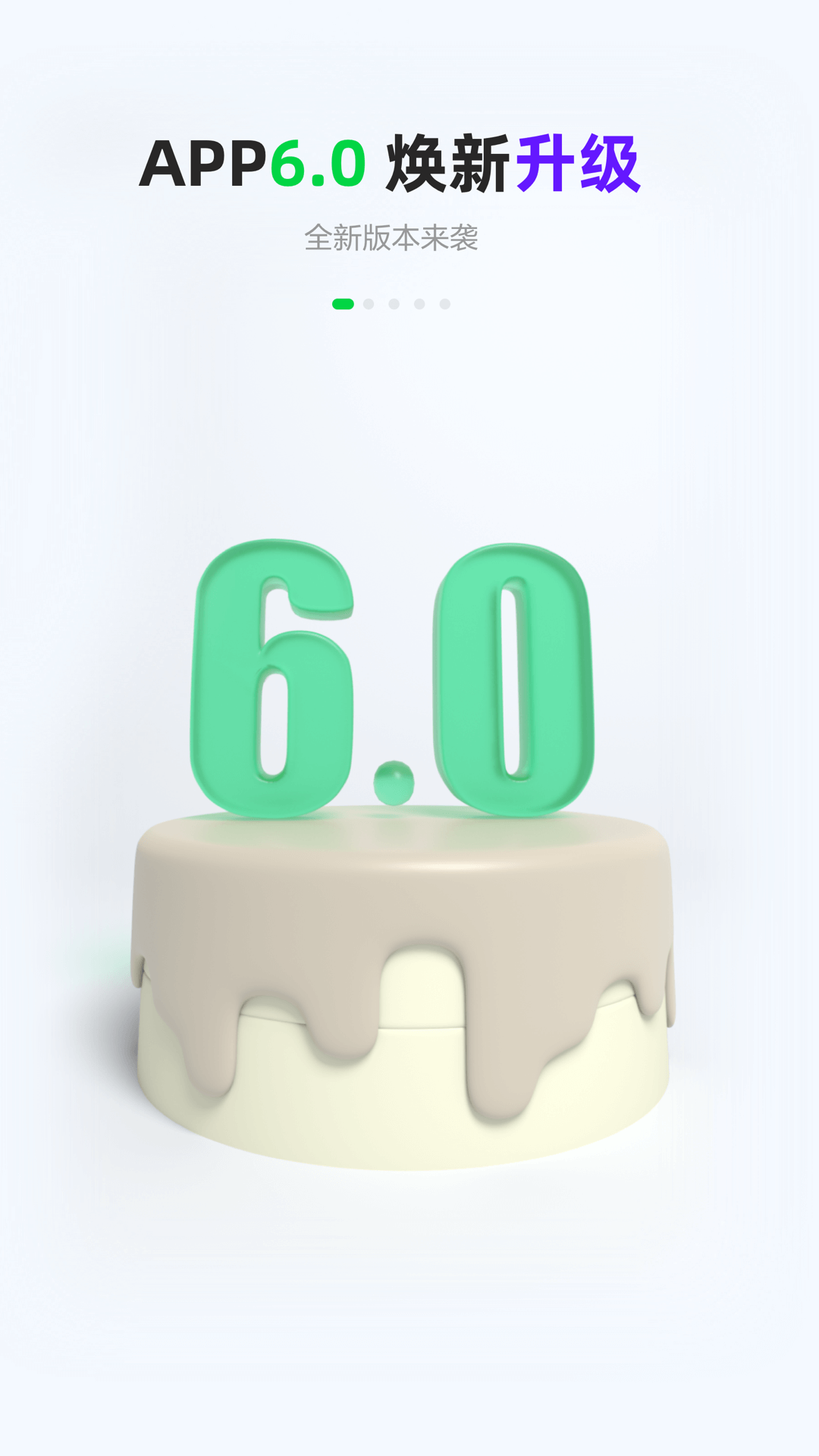Gofun出行展示图1