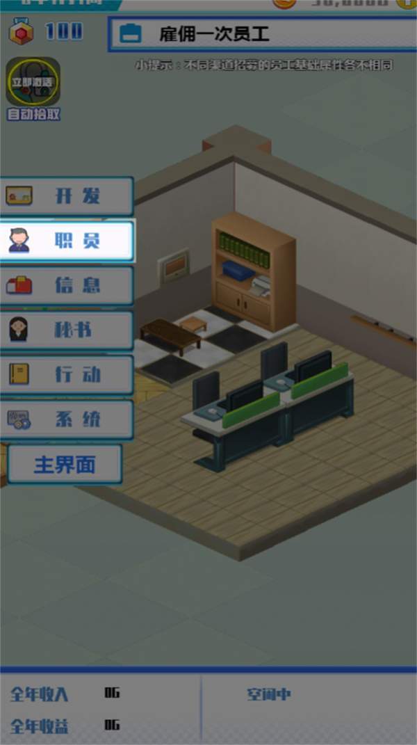 经营一家公司展示图1