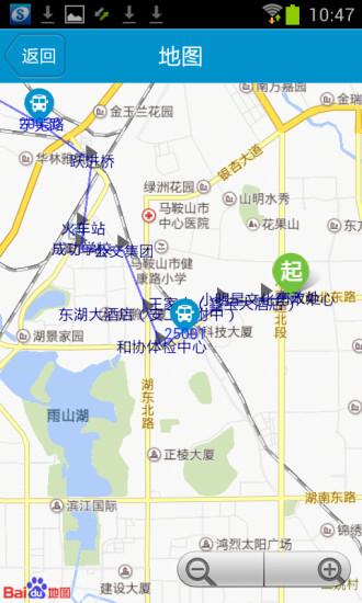马鞍山掌上公交展示图3