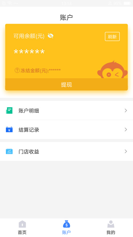 通联好老板展示图2