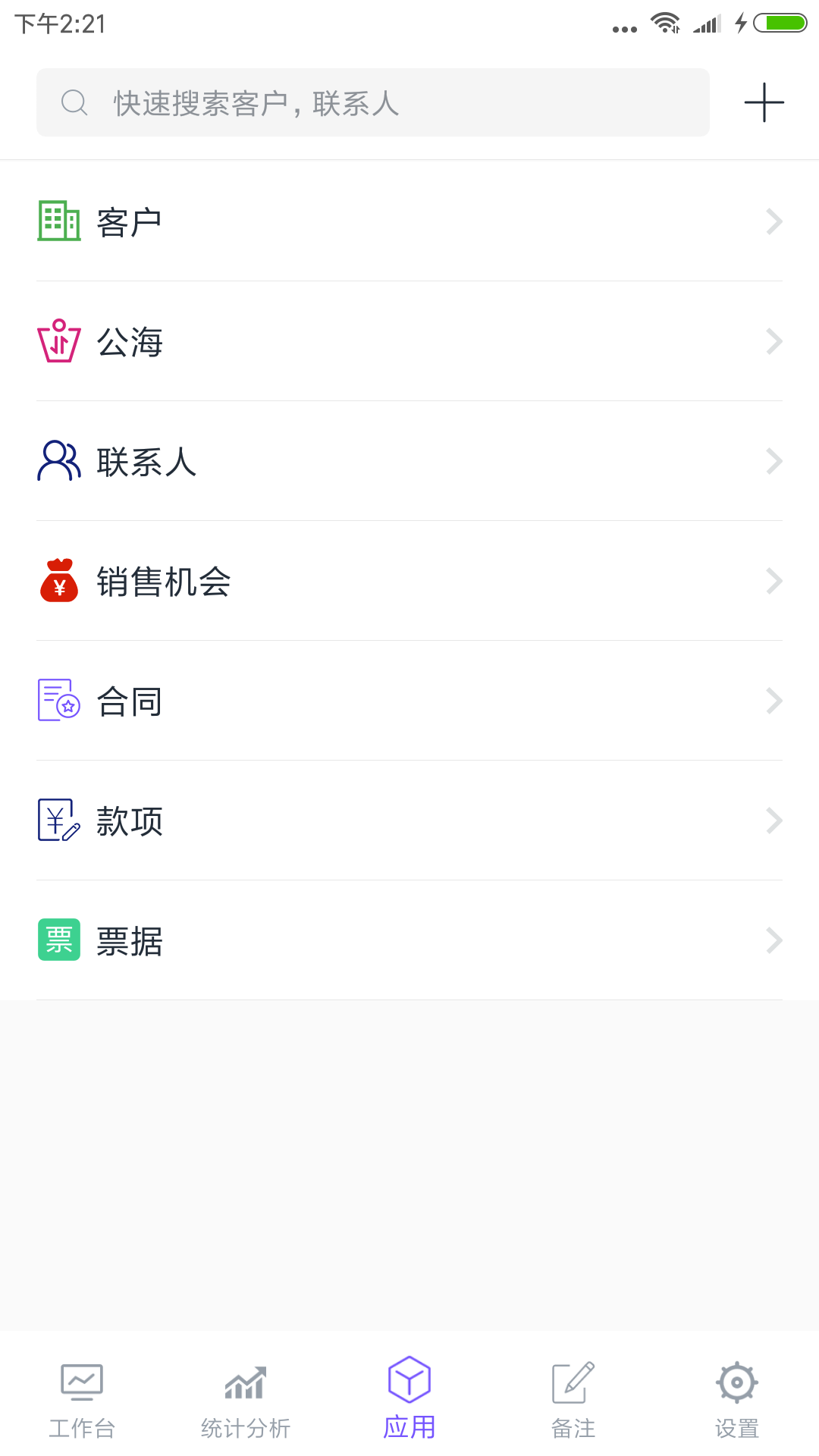企客宝展示图3