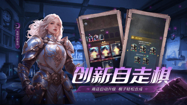 狼人对决安卓版展示图2