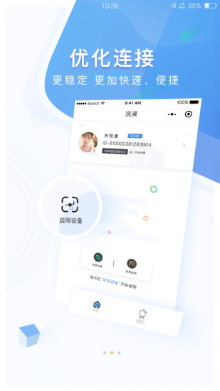 乐校通展示图1