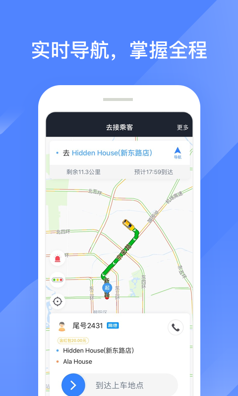 聚的出租展示图2