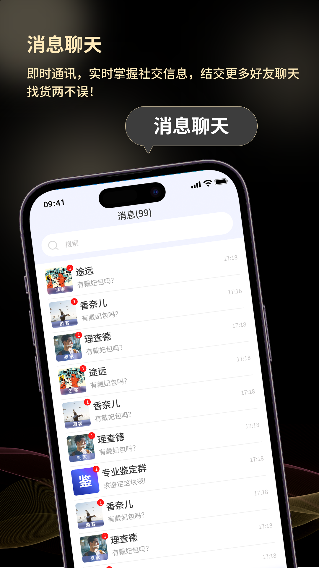 云奢展app展示图3