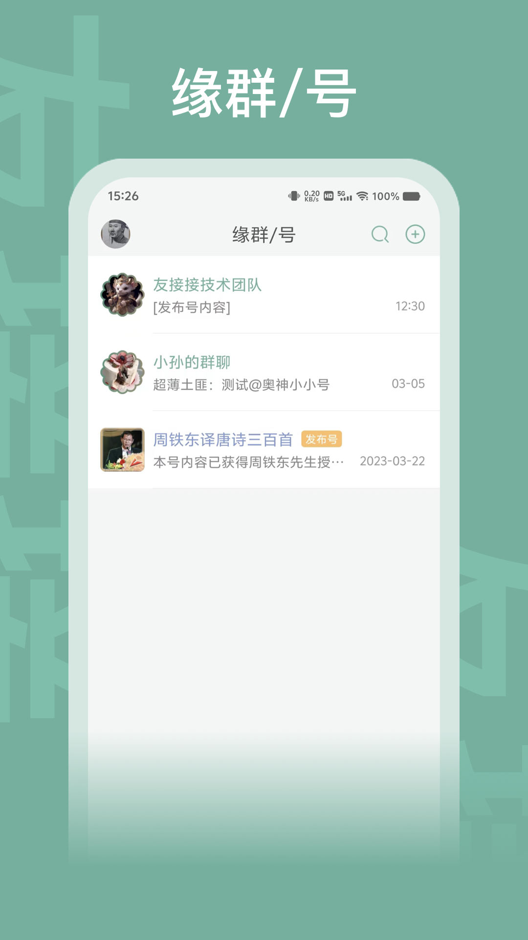 友接接展示图3