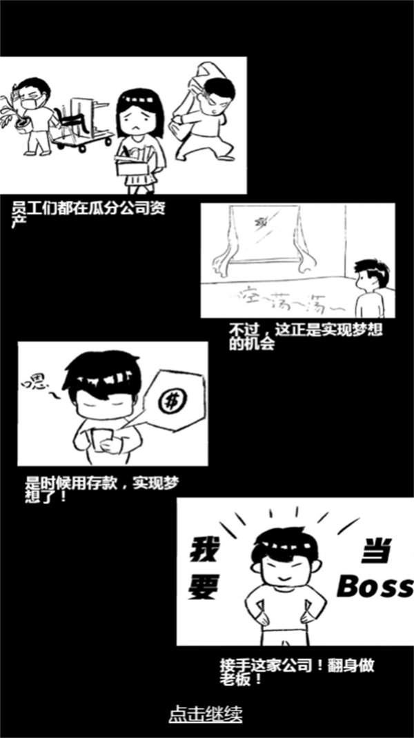 经营一家公司展示图2