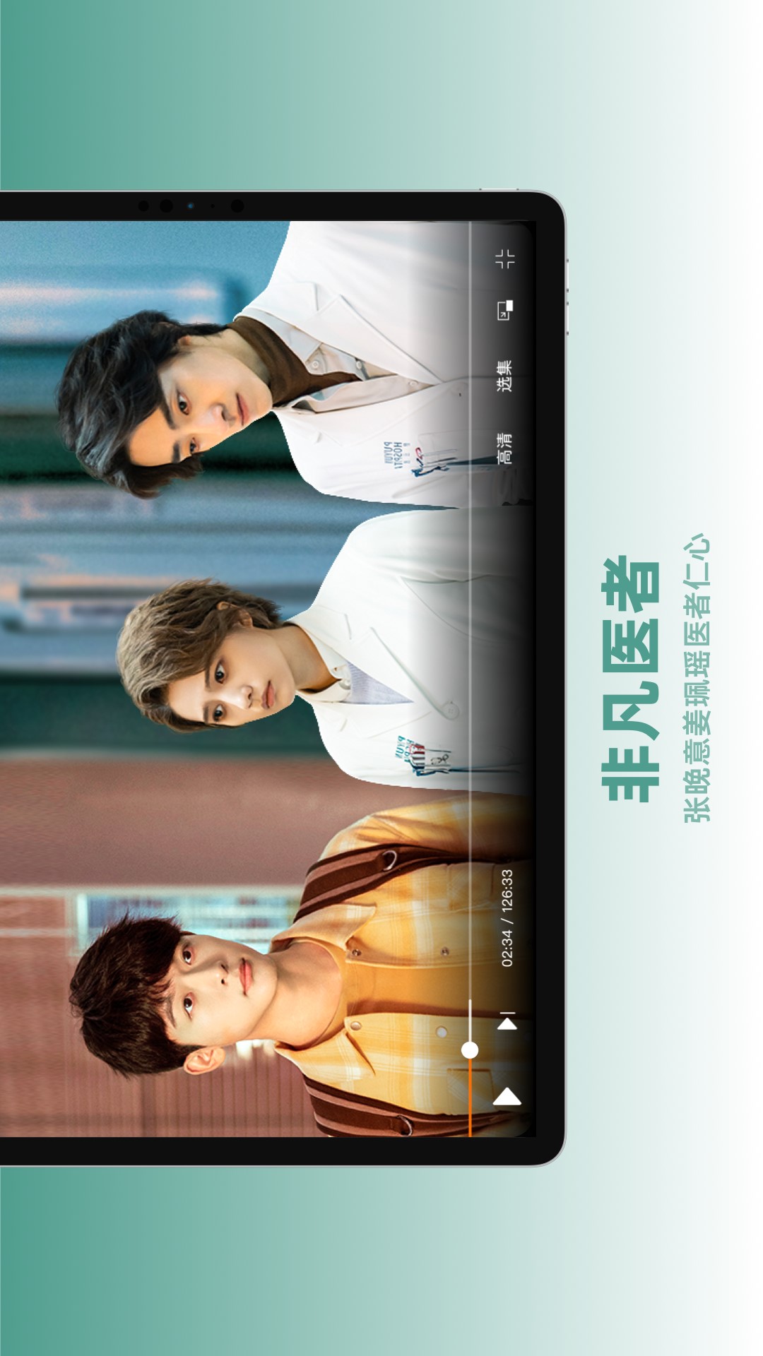 芒果TV HD展示图3