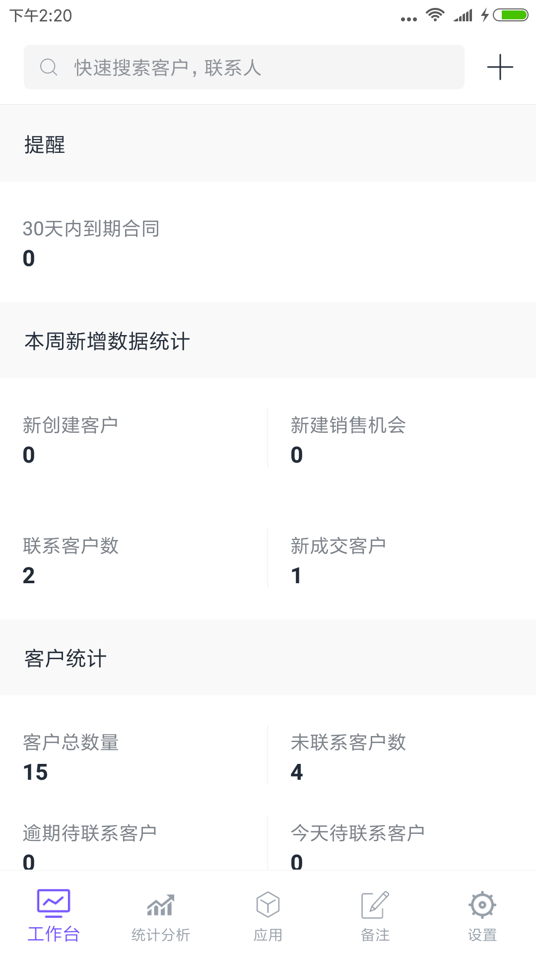 企客宝展示图4