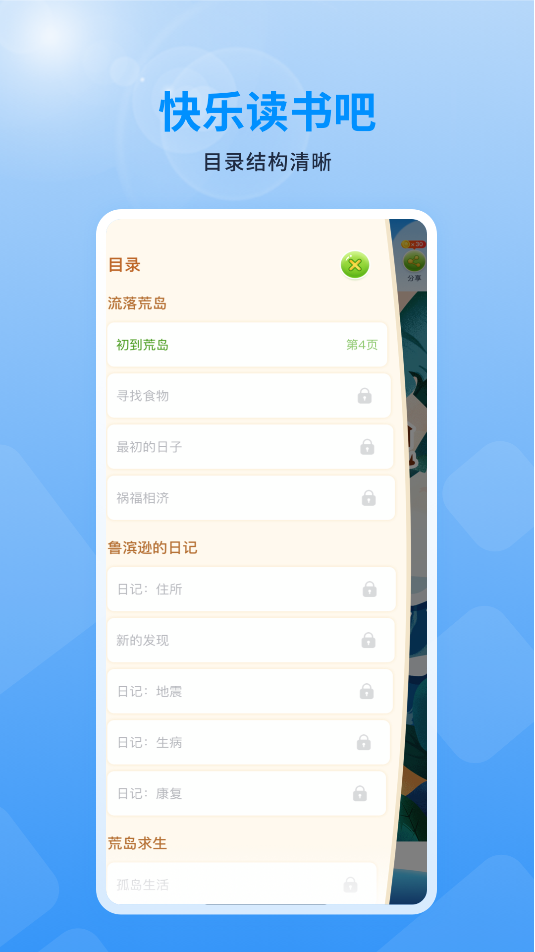 赣学app展示图4