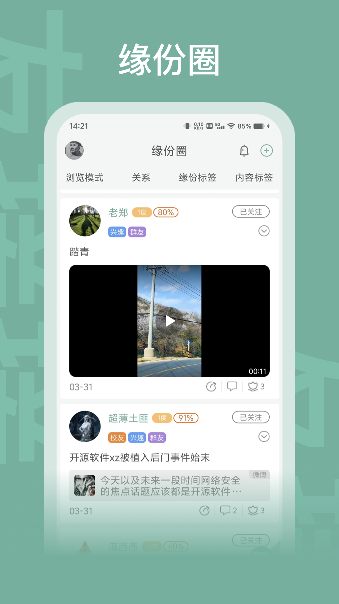 友接接展示图1