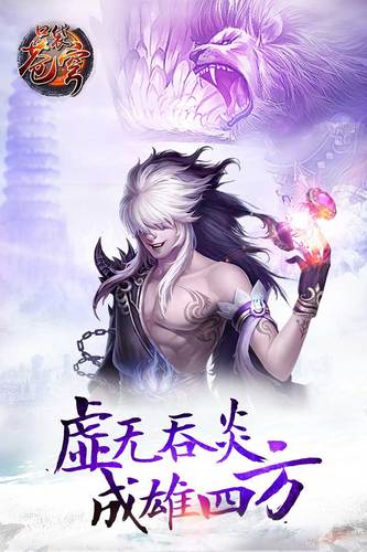 口袋苍穹展示图3